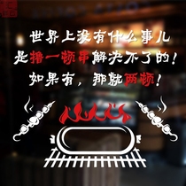 Welcome to the barbecue snack bar decoration window decoration Glass stickers push and pull glass door stickers window stickers