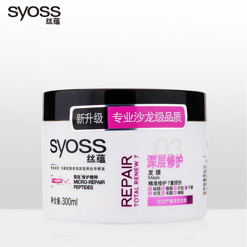 汉高syoss/丝蕴深层修护膜300ml 修复枯损脆裂打结毛糙黯哑发质