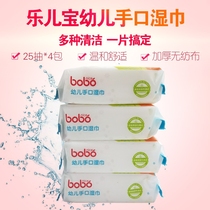 bobo leerbao baby wipes toddler hand mouth wet tissue newborn baby wipes BM241