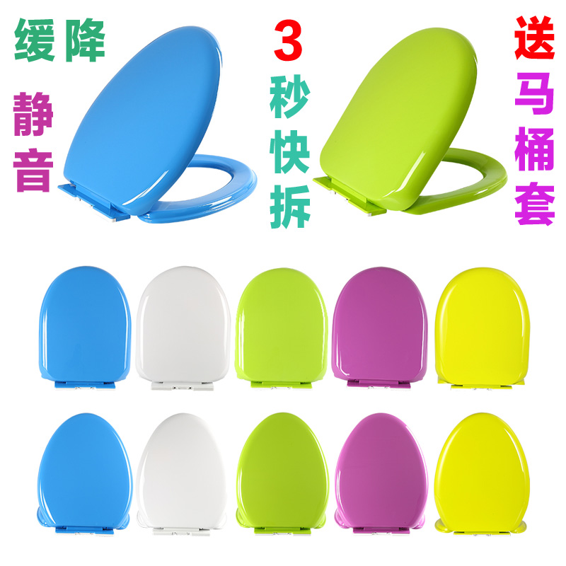 Color toilet cover thickening seat cover slow removal of general toilet cover V type U type O PP board