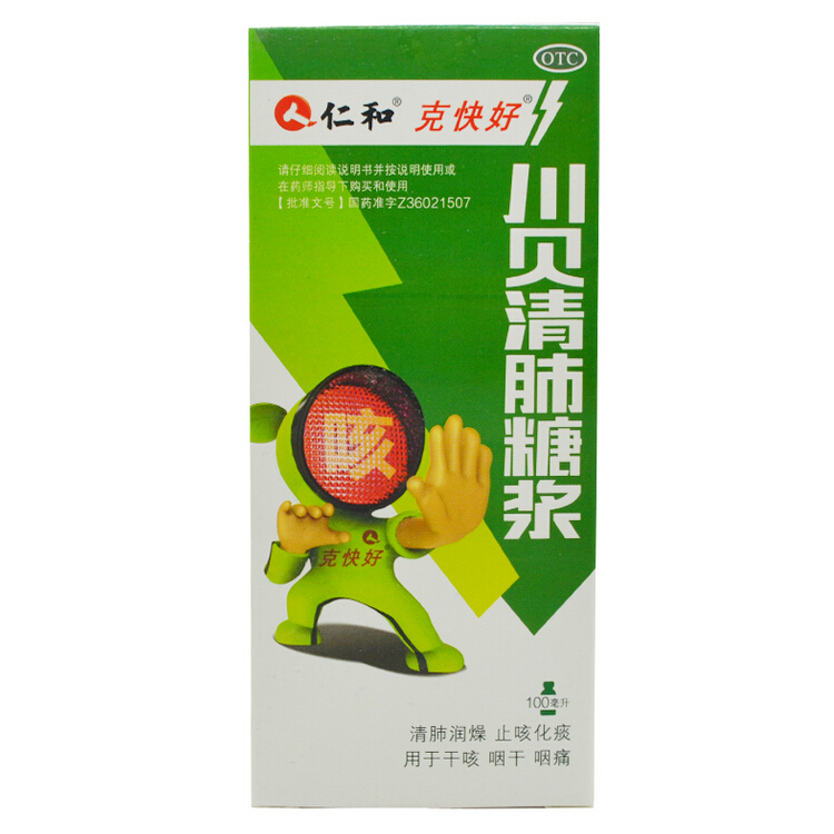 仁和 川贝清肺糖浆 100ml/瓶  清肺润燥 止咳化痰 咽干咳嗽 干咳