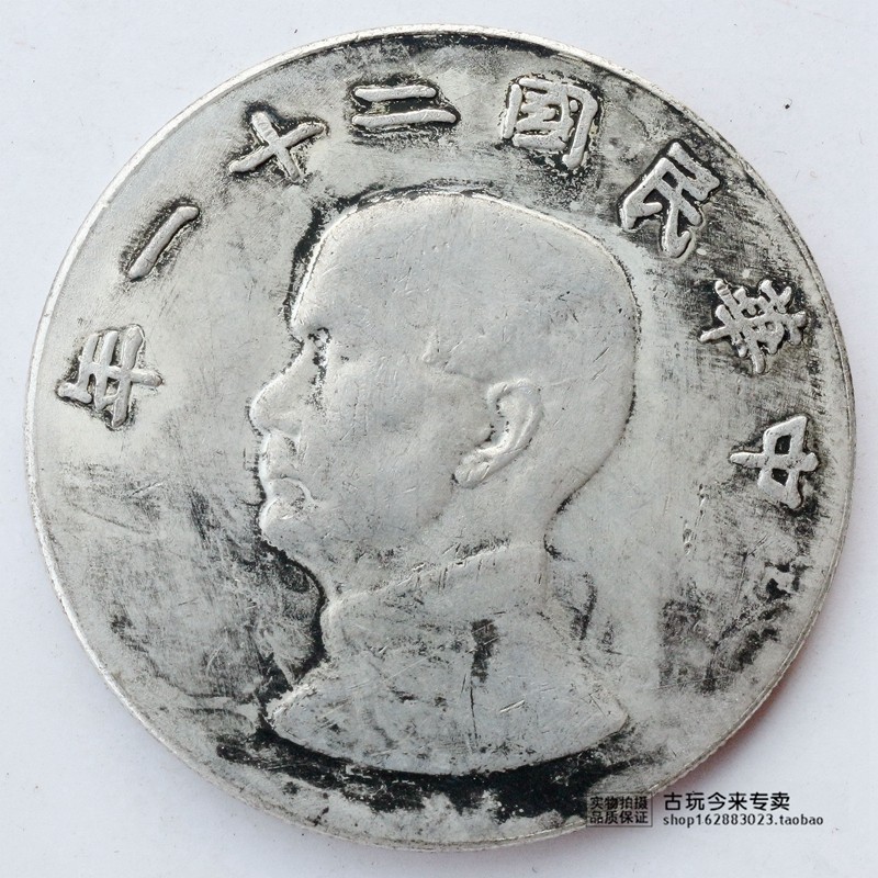 Can blow the dragon silver dollar Yuan Dawu Yanyang Yanyang Ocean Silver Coin ? 21 years Wou Yuan