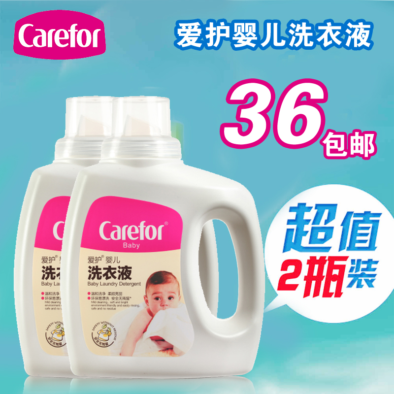 爱护婴儿洗衣液 宝宝洗衣液1LX2瓶装 儿童衣物尿布清洗剂温和抑菌