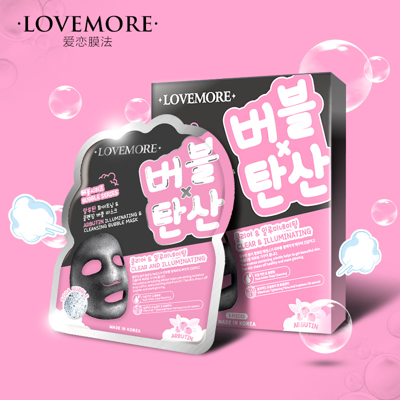 Love More/爱恋膜法熊果素提亮泡泡清洁黑面膜 3入／盒  美白保湿