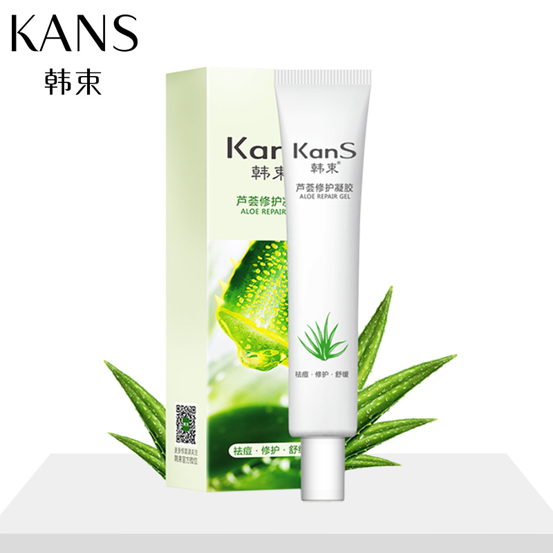 韩束芦荟胶完美冬季补水保湿面膜面霜35g淡化痘印晒后修复