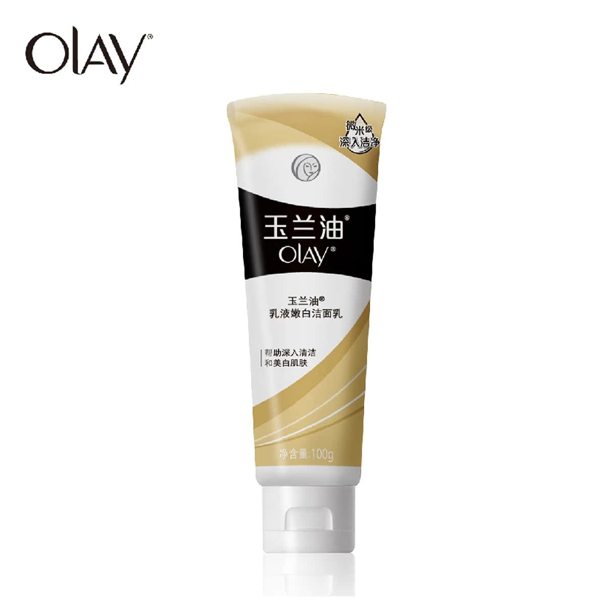 Olay 玉兰油乳液嫩白洁面乳 100ml 深层清洁 宝洁专卖