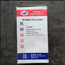 JX0814C disposable oil filter element JX0814C oil grid JX0814C oil core