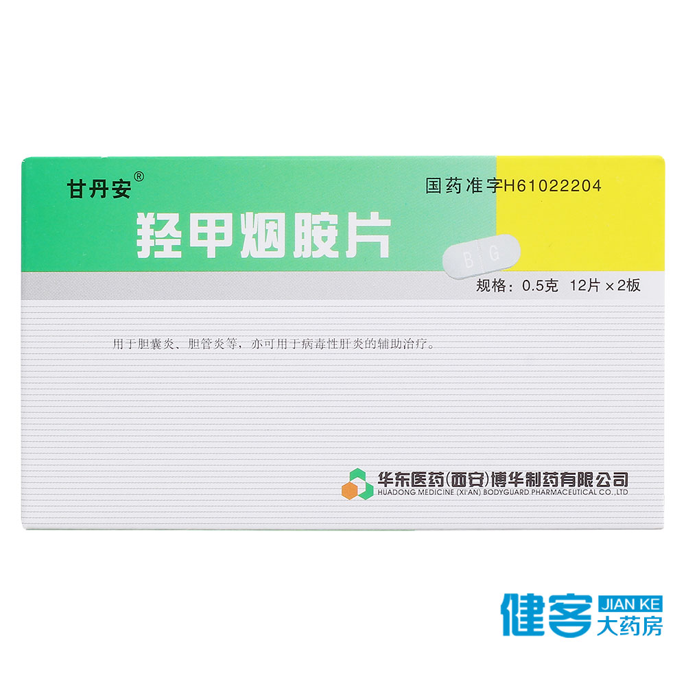 甘丹安 羟甲烟胺片 0.5g*24片/盒