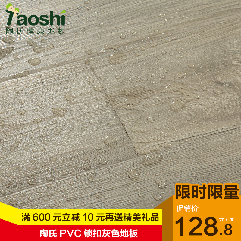 ����PVC�ذ�63878