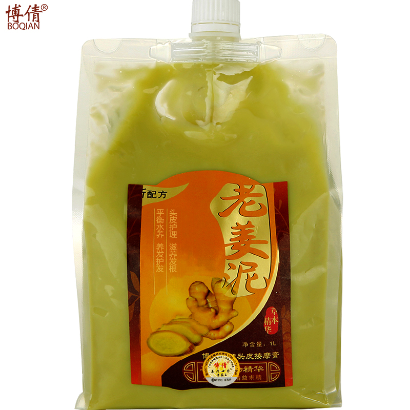 博倩老姜泥生姜疗滋养头皮按摩膏养护发滋养头皮去屑控油舒缓止痒