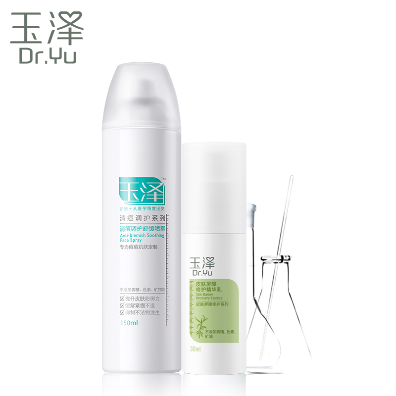 Dr.Yu/玉泽急救套装舒缓肌肤专用 护肤品保湿补水修护屏障