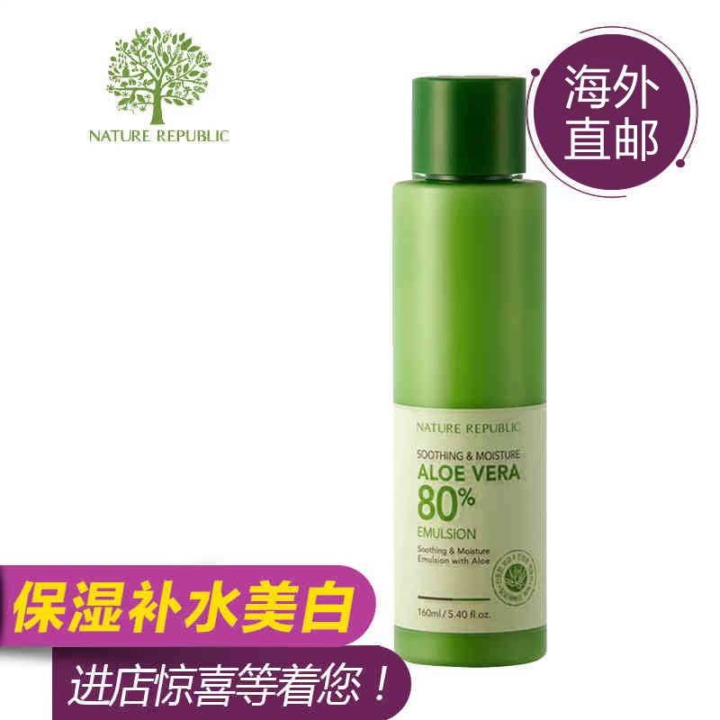 海外直邮 Nature Republi 自然乐园乳液芦荟胶保湿补水祛痘