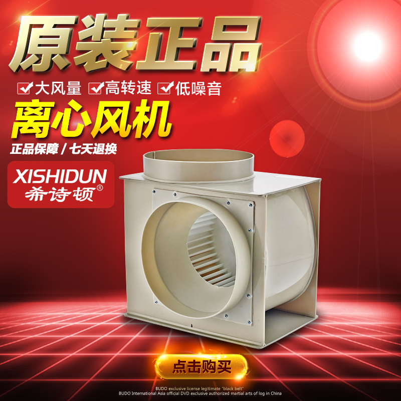 Histon Centrifugal Fan Fan special fan lab fan axial flow fan pumping cover dedicated to the fan