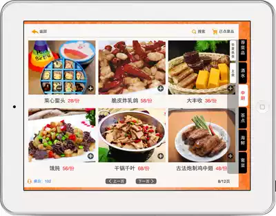 Sixun Software Beauty Family Wireless Order iPhoneiPad Wireless Order