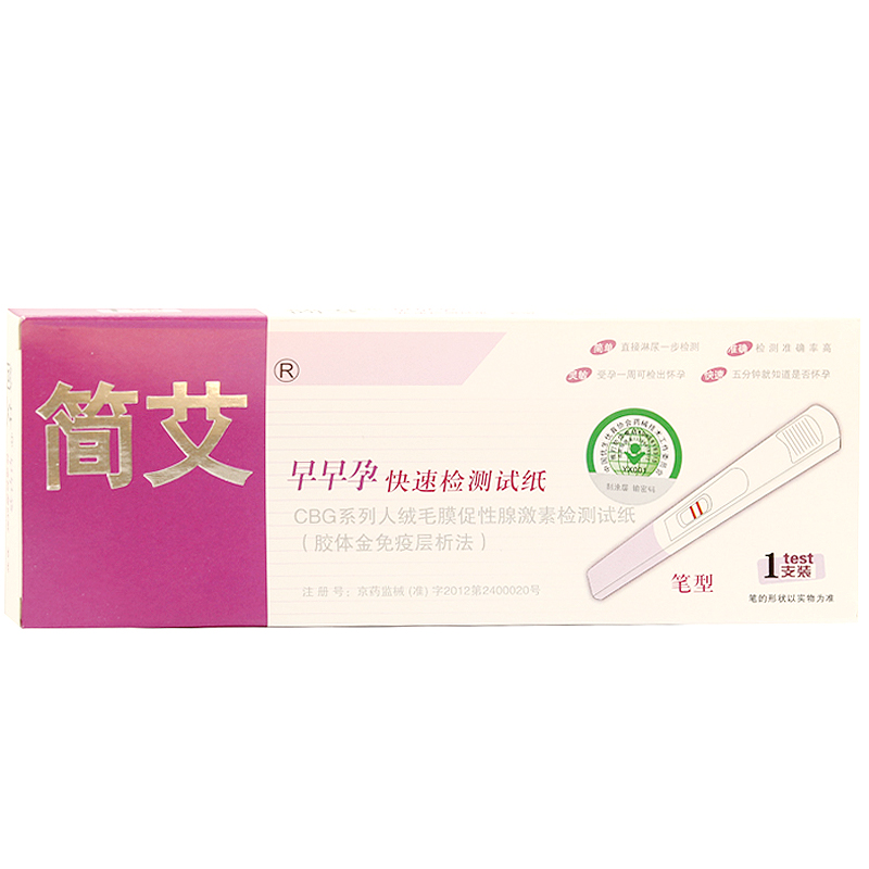 中硕博奥 早早孕快速检测试纸 1支装 笔形 快速验孕 怀孕检测准确