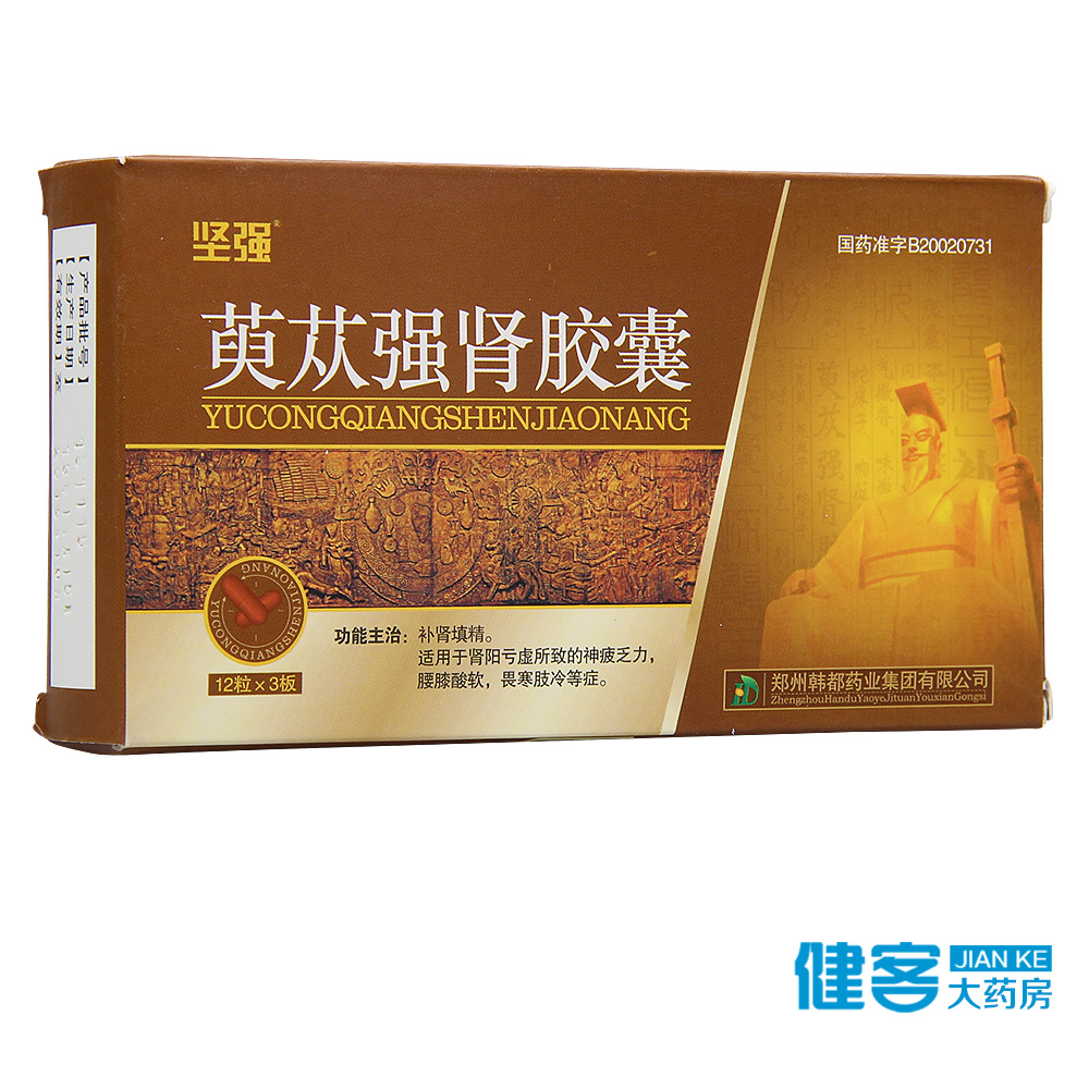 坚强 萸苁强肾胶囊 0.4g*36粒/盒