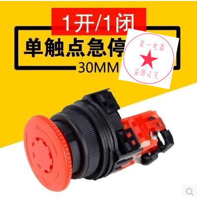 Fuji AR30V2R-01R emergency stop button emergency stop button switch 30MM aperture 1NC 1NO