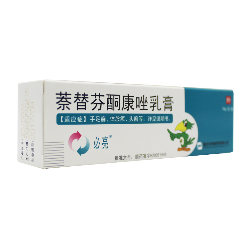 必亮 必亮 萘替芬酮康唑乳膏 10g*1支/盒