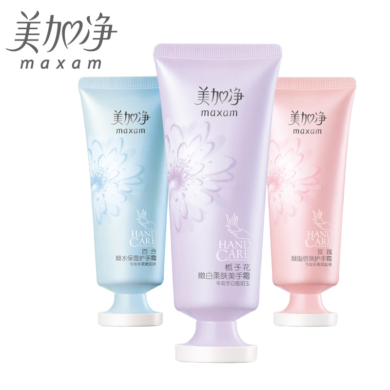 maxam/美加净护手霜套装包邮 嫩白柔肤凝脂倍润凝水保湿 手部护理