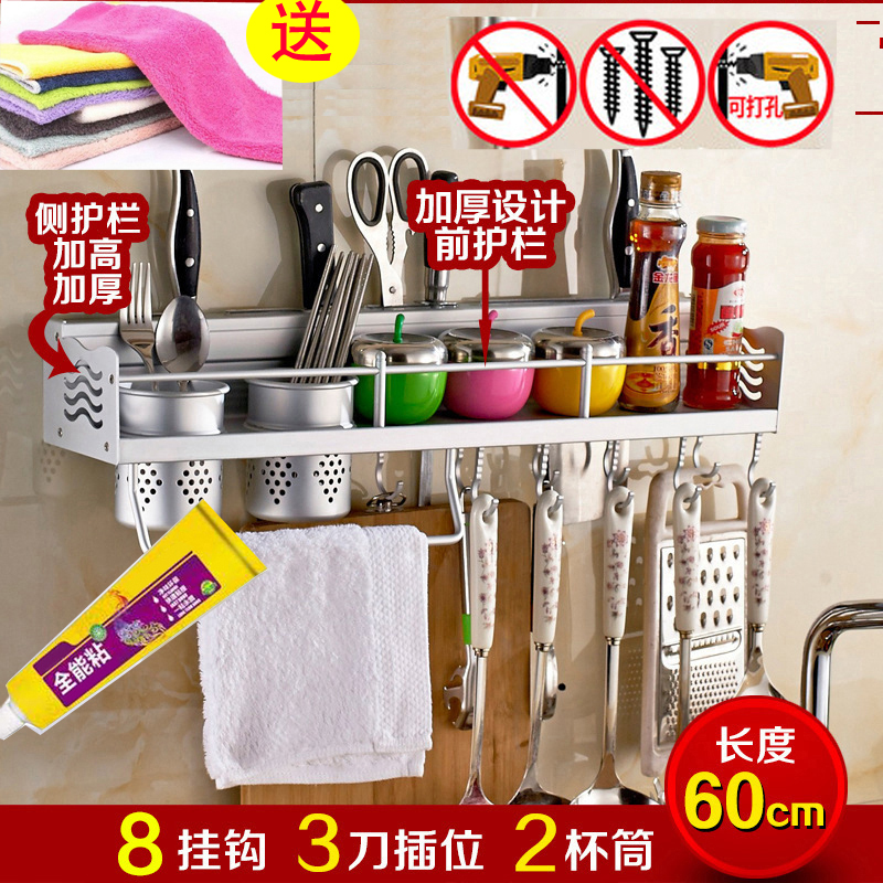 Kitchen rack wall hanging kitchen and bathroom supplies aluminum alloy knife holder hook for kitchen utensils rack hardware pendant free of punching