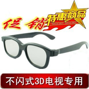 Circularly polarized 3D glasses Konka Skyworth LG Hisense TCL circularly polarized 3D TV HD player dedicated