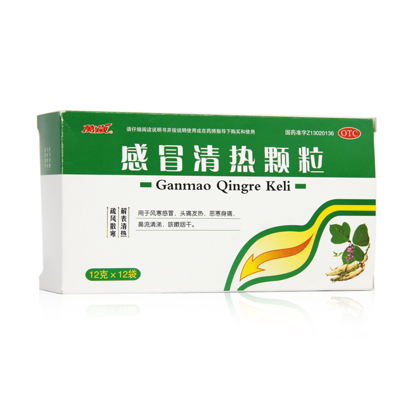 万岁 感冒清热颗粒 12g*12袋/盒 风寒感冒 头痛发热 咳嗽咽干HA1