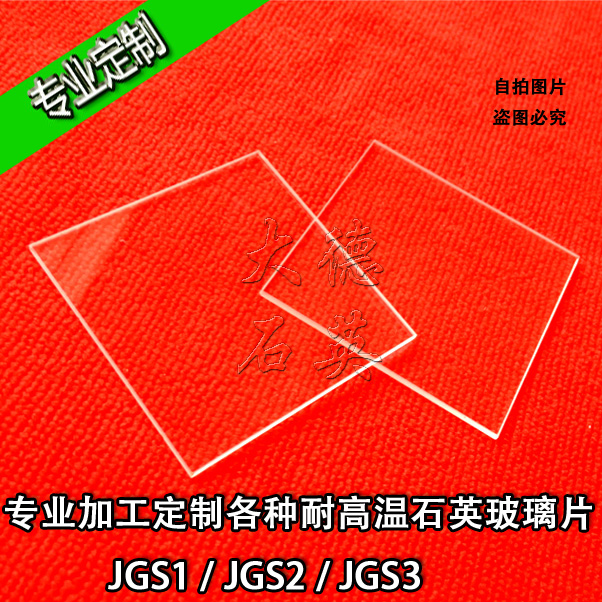 Quartz sheet wafer high temperature resistant quartz glass sheet customized optical sheet optic lens ultraviolet square sheet machined quartz tube