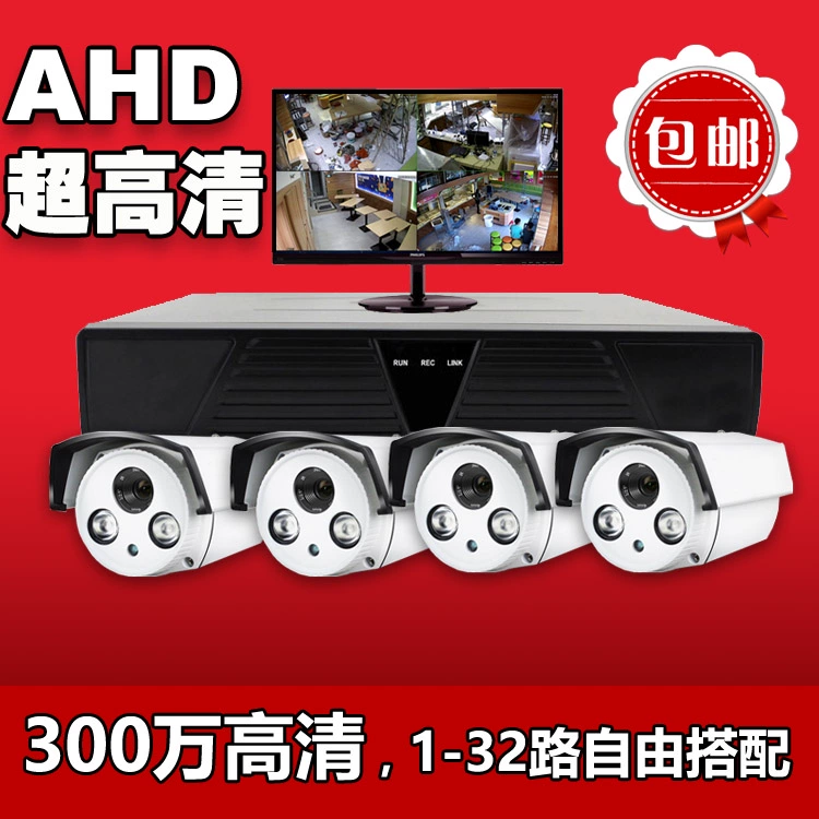 Gói giám sát AHD 3 triệu Gói thiết bị giám sát AHD Gói thiết bị giám sát Gói nhìn đêm HD AHD - Thiết bị sân khấu