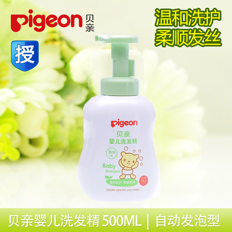 贝亲正品婴儿洗发水新生儿宝宝洗发精手压自动打泡型IA117 606g