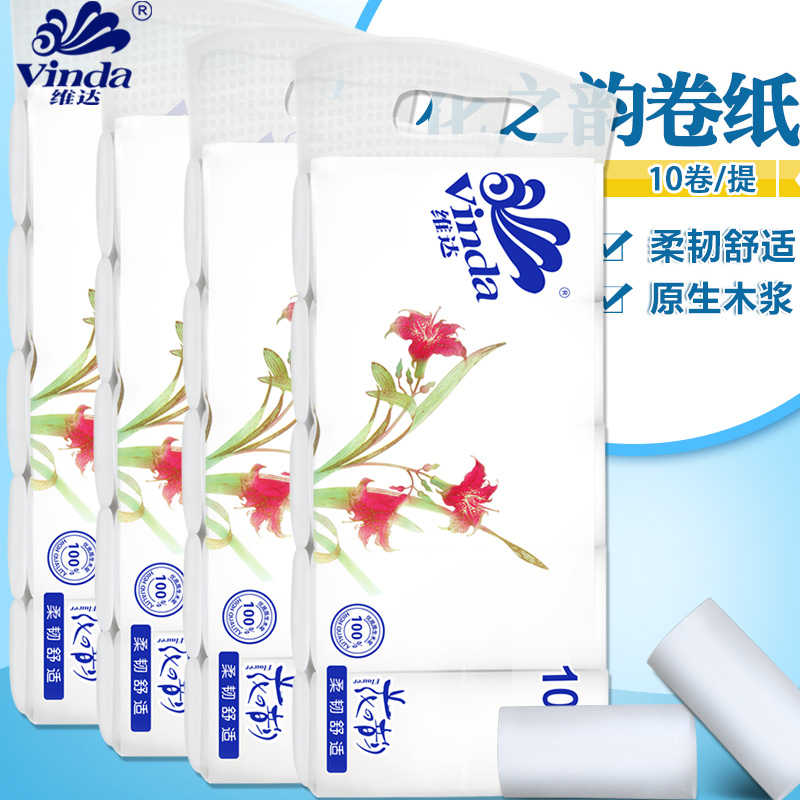 Vinda/维达卫生纸卷纸无芯纸巾厕纸 花之韵大卷纸家用 厕所纸40卷