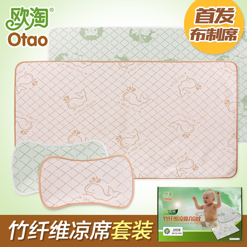 欧淘 婴儿竹纤维凉席宝宝凉席凉枕套装 竹纤维布制婴儿凉席礼盒