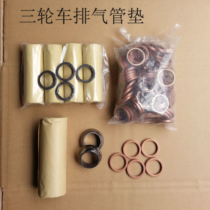 Locomotive exhaust pipe cushion exhaust cushion tobacco cylinder cushion 125150 locomotive car tricycle exhaust cushion