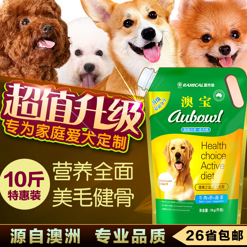 雷米高澳宝狗粮成犬5kg哈士奇比熊博美边牧通用型狗粮10斤包邮