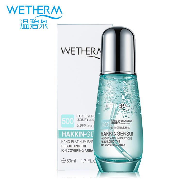 温碧泉盈润保湿水精华50ml 保湿锁水补水亮肤 收缩毛孔专柜正品