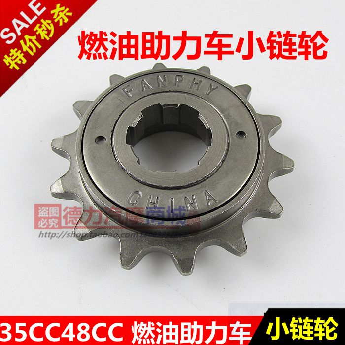 35CC (48CC) Fuel Electric Bicycle Mini X8 70CC Small sprocket fuel-saving wheel sliding wheel