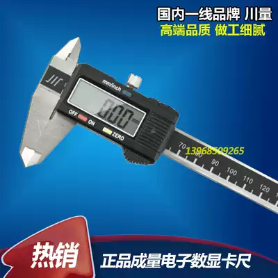 Quantity digital calipers digital calipers 0-150MM 0-200MM 0-300MM calipers