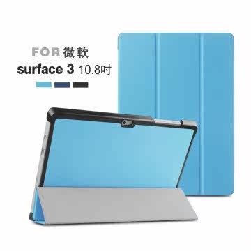 【dido shop】微软 Surface 3 10.8寸 平板皮套 平板保护套 卡斯