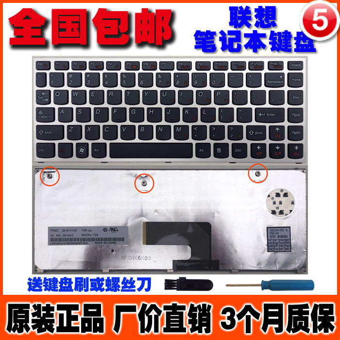Replacement Accessories Lenovo Ideapad u460 u460a Laptop Keyboard Replacement