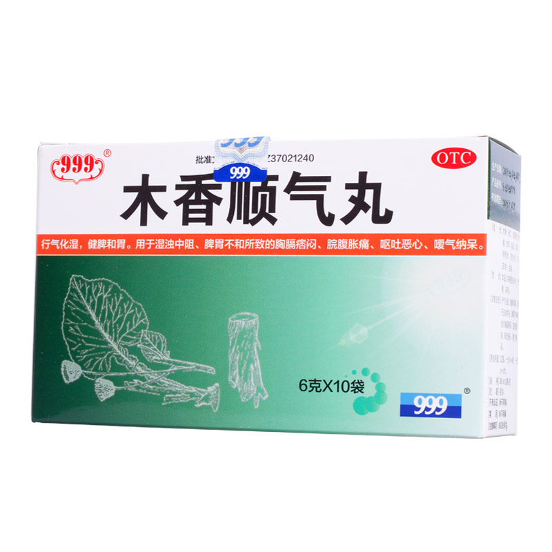 999 木香顺气丸 6g*10袋 行气化湿健脾和胃 脘腹胀痛恶心药品包邮