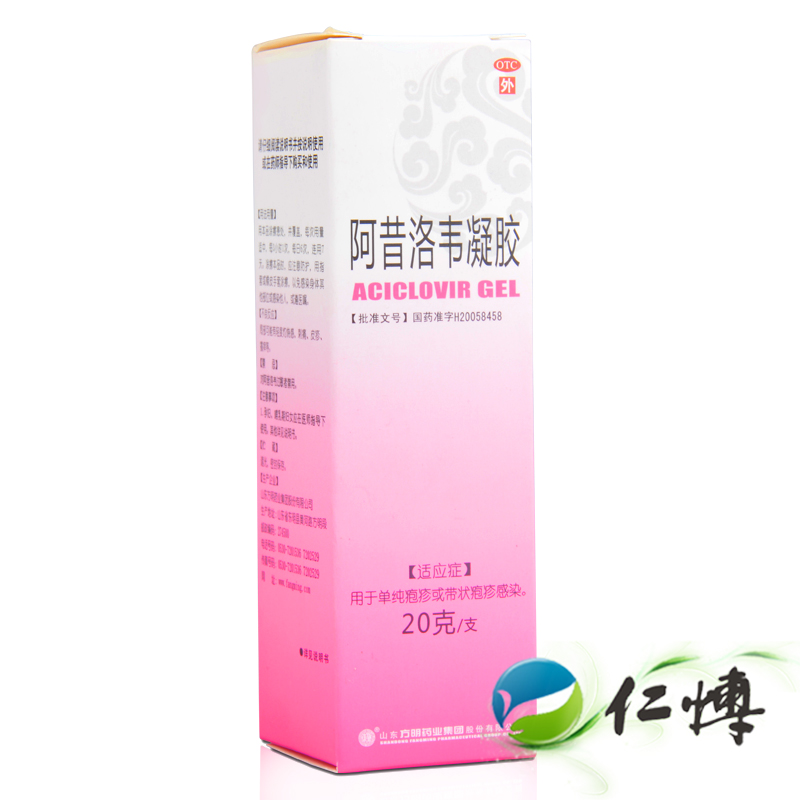 东药 阿昔洛韦凝胶 20g*1支/盒疱疹生殖器疱疹带状疱疹病毒感染