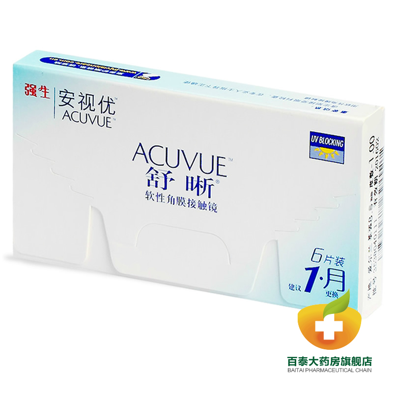 强生隐形眼镜 舒晰月抛6片装基弧8.4 近视高透氧超薄安视优Ya