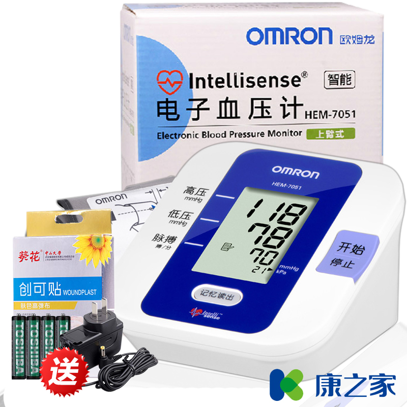 欧姆龙电子血压计HEM-7051家用全自动上臂式血压测量仪医用血压器