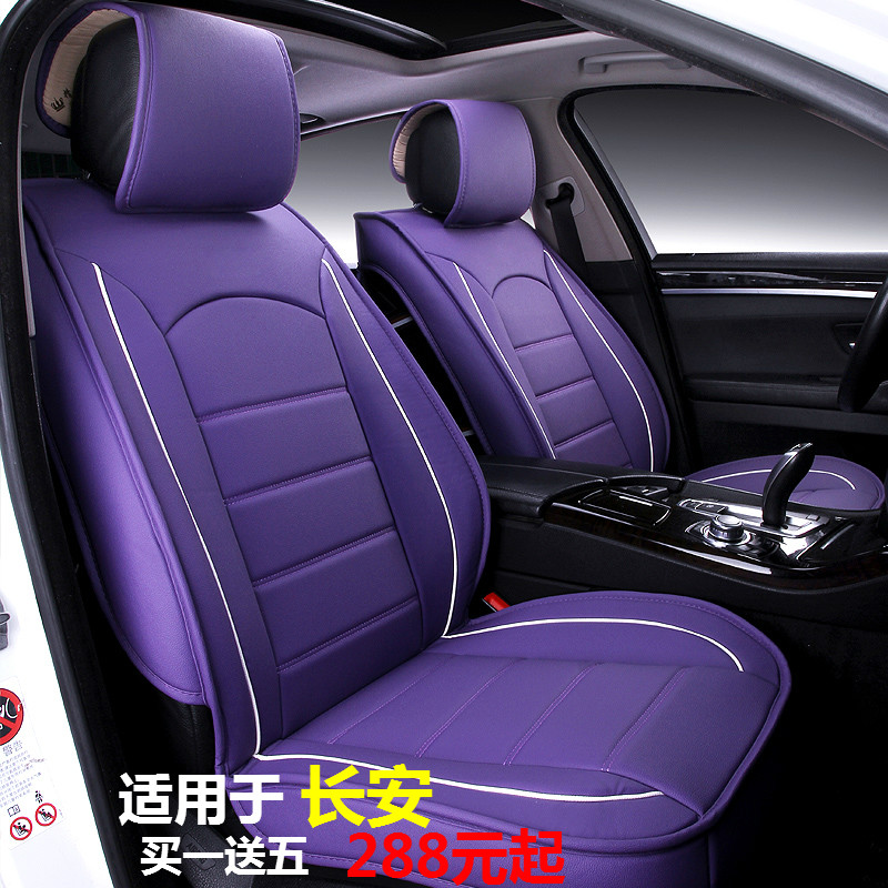 汽车座套适用长安志翔cx20cx30逸动睿骋致尚XT全包四季通用皮革