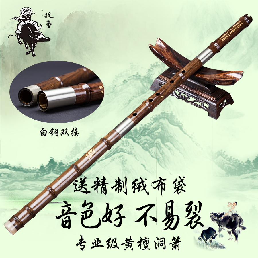 (Shepherd) Yellow Sandalwood Xiaotong Xiaotong Xiaotong Xiao Red Wood Xiaoxiao Series Wood Xiaoxiao Musical Instruments Examination and Xiao Collection Xiao