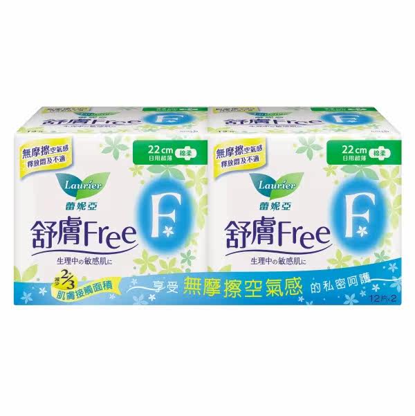 蕾妮亚舒肤Free 卫生棉X2包台湾官网直邮进口