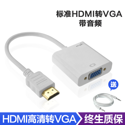 HD HDMI to VGA converter hdmi to vga cable with audio connector Tmall Magic Box Xiaomi