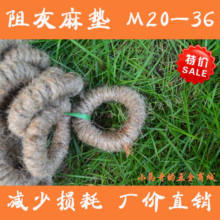 Hemp Rope Gasket Grass Mat sheet ball mill Ball Mill Crusher Hemp Spacer Ring Cushion cushion M20 24 30 36