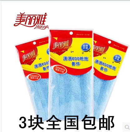 Maryya beautiful elegant elegant and carefree 400 joyless gift box clip-solid mop original assembly cloth replacement head