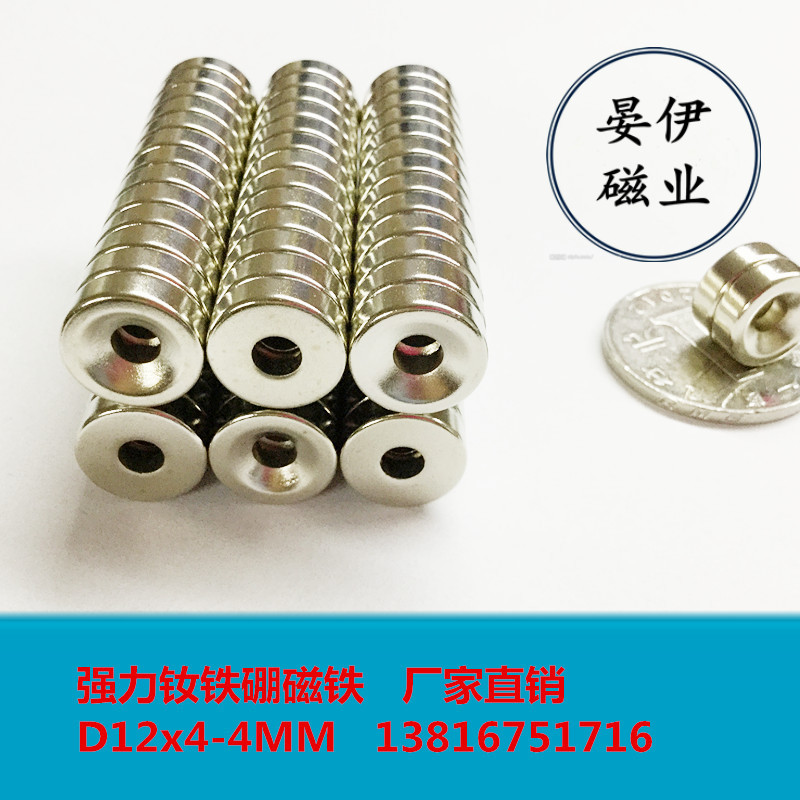 New products NdFeB 12x4 with sinkhole 3 4mm powerful magnet strong magnet round magnet
