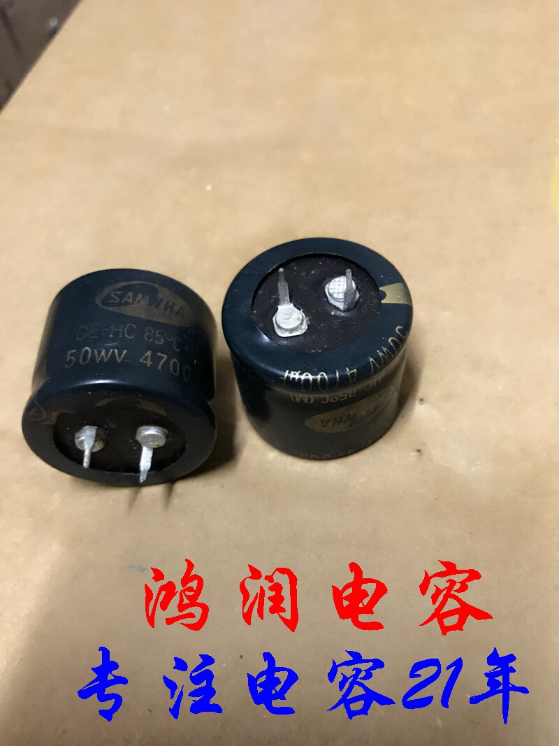 South Korea 3 and electrolytic capacitor 50V4700UF 50V 4700UF Audio capacitive volume 30 * 25